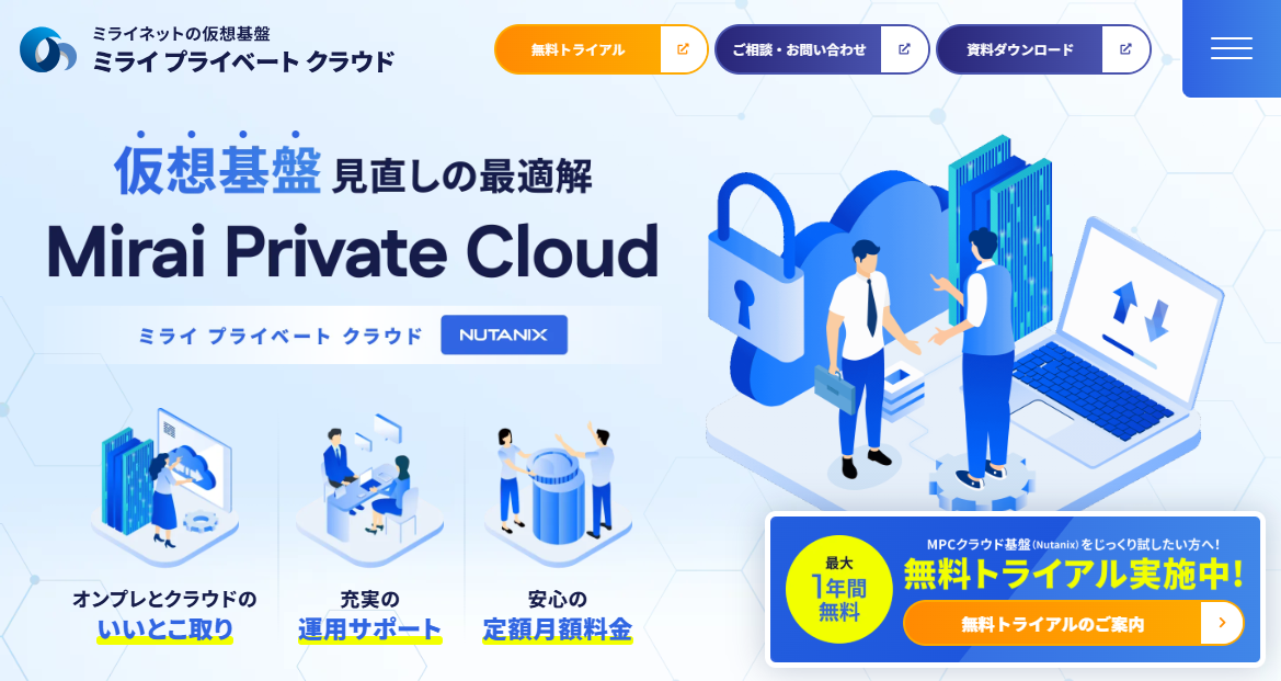 https://www.mirai.ad.jp/mpc/